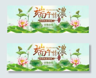 淘宝端午节海报