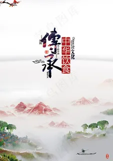 传承中华饮食文化 传承中华饮食文化