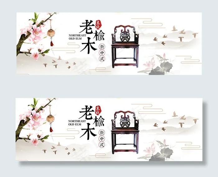 淘宝老榆木家具psd模版下载