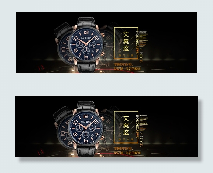 淘宝手表宣传海报