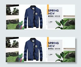春季男装海报