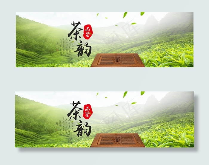 淘宝茶叶海报