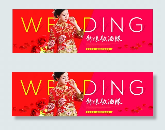 淘宝新娘敬酒服psd模版下载