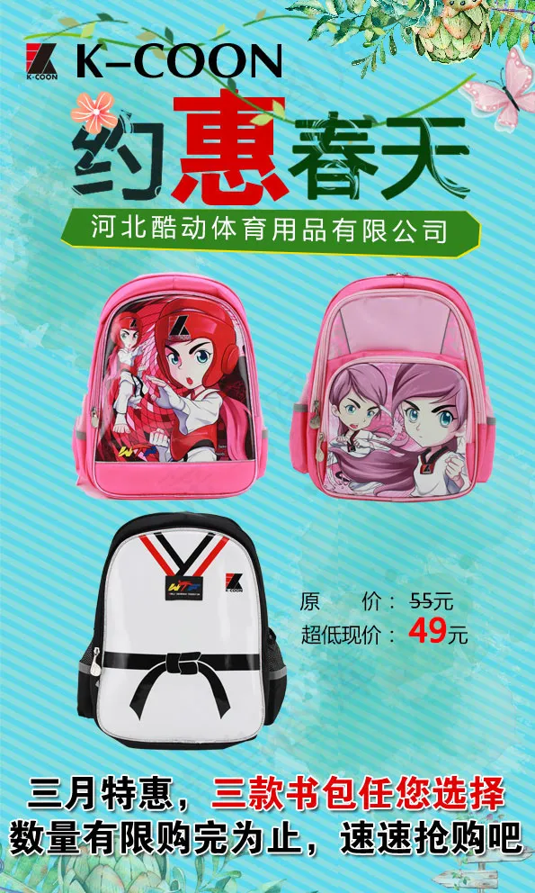 约惠春天海报(595X992(DPI:72))psd模版下载