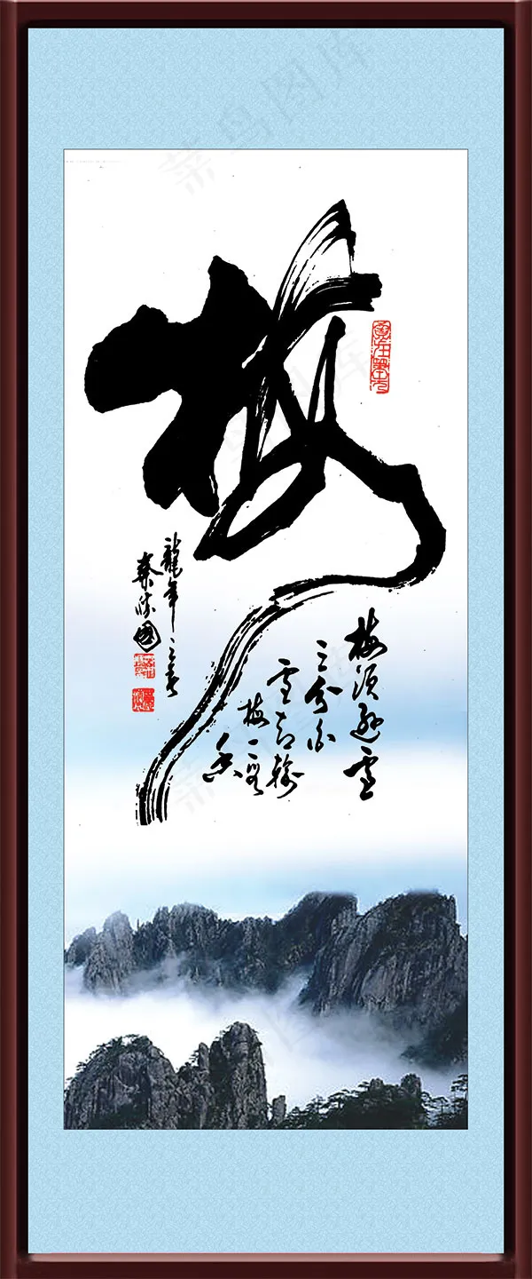 书法字画装裱psd模版下载