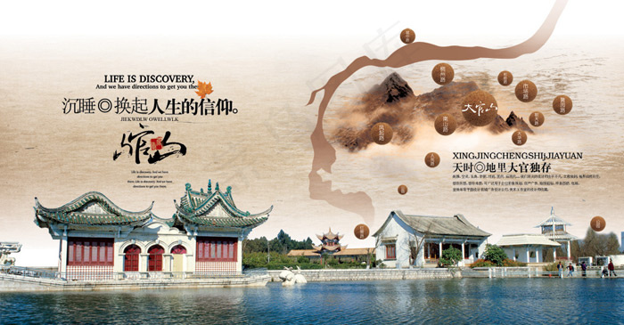 大官山旅游画册1