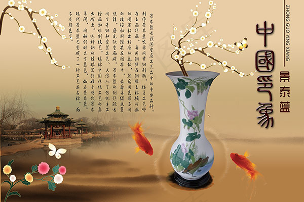 中国印象景泰蓝12psd模版下载
