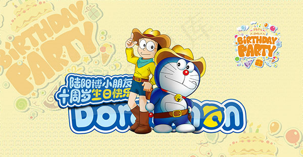 生日庆祝活动展板(12894X6693(DPI:50))psd模版下载