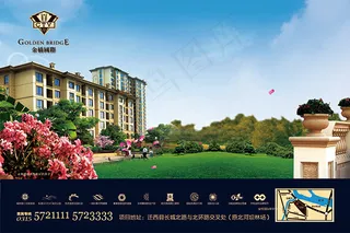 欧式房地产报广