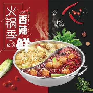 淘宝火锅主图 淘宝火锅主图