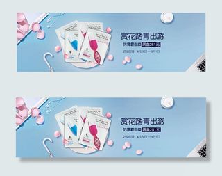 踏青季淘宝面膜