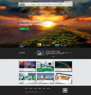 照明行业网站