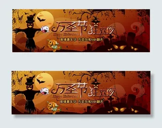 淘宝万圣节狂欢夜