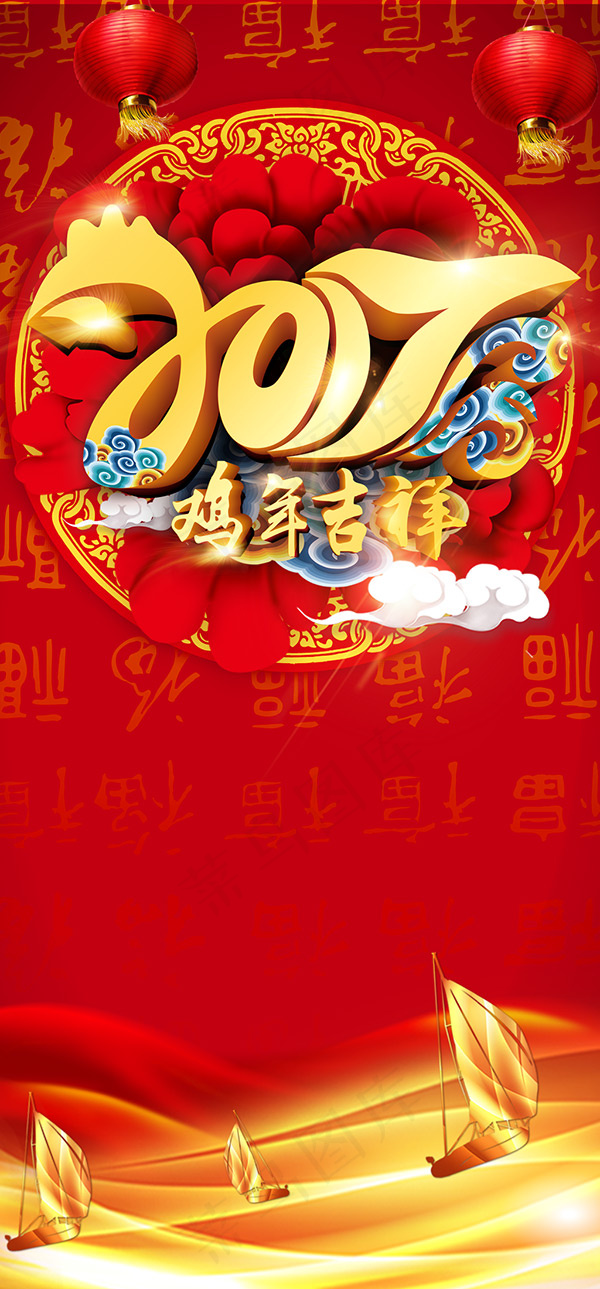 2017鸡年海报psd模版下载