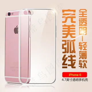 淘宝透明手机壳 淘宝透明手机壳