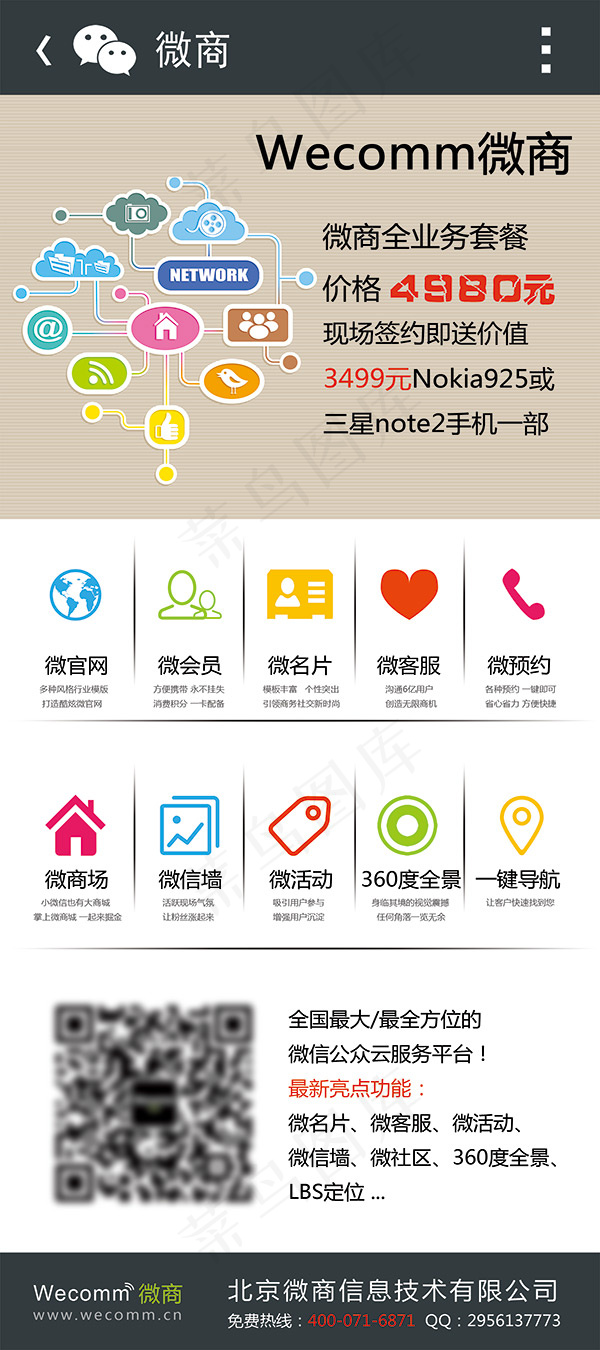 微商宣传x展架psd模版下载