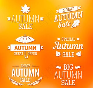 秋季促销标签