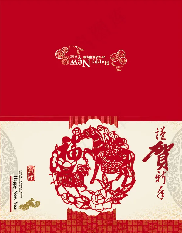 马年挂历封面psd模版下载