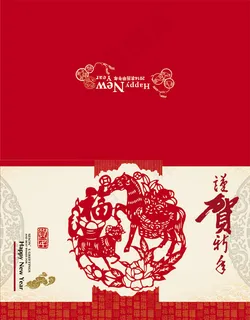 马年挂历封面 马年挂历封面