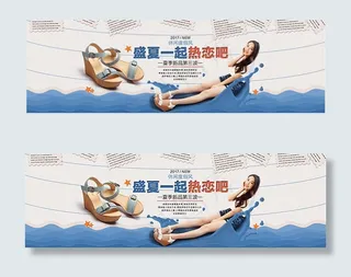 淘宝女凉鞋海报