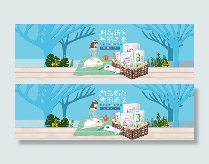 淘宝面膜护肤品psd模版下载