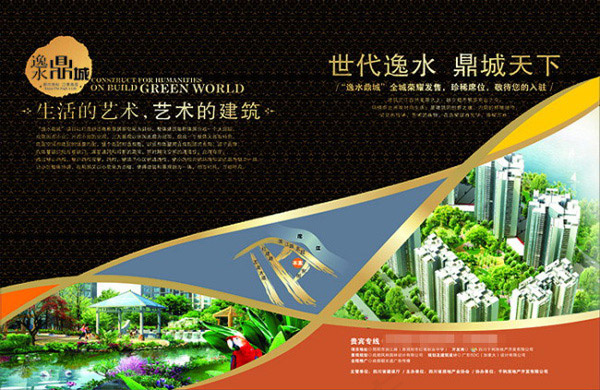 房地产广告cdr矢量模版下载