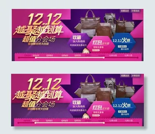 双十二越聚越划算