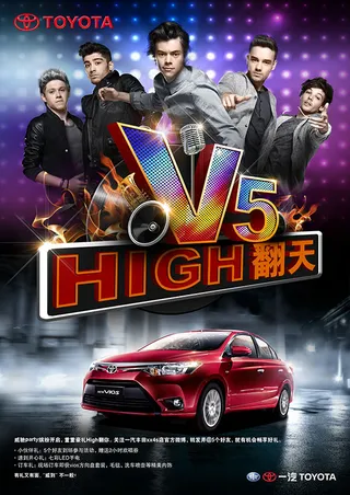 丰田威驰汽车海报
