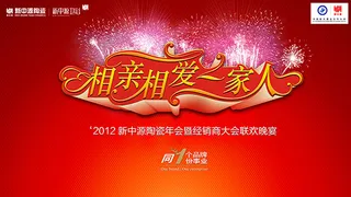 相亲相爱一家人