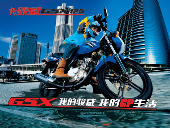 骏威摩托车(3402X2551(DPI:300))psd模版下载