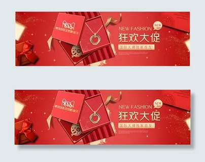 饰品618狂欢大促