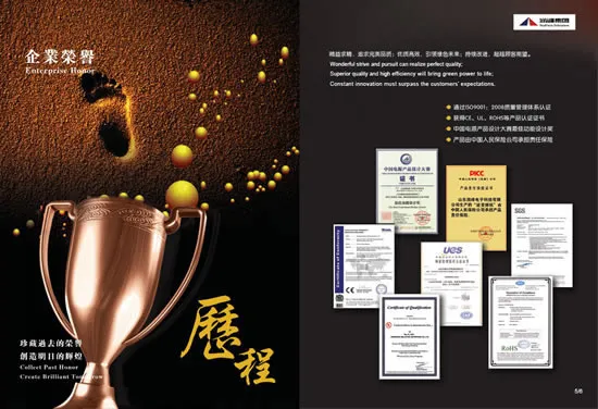 企业荣誉宣传画册(5031X3437(DPI:300))psd模版下载