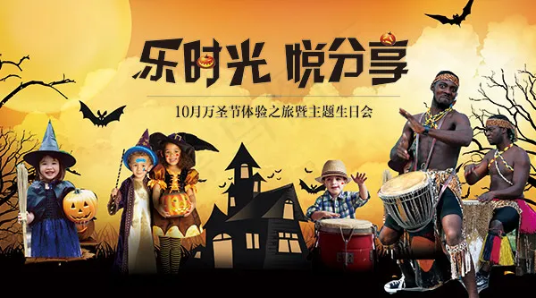 乐时光悦会享(4253X2362(DPI:300))psd模版下载