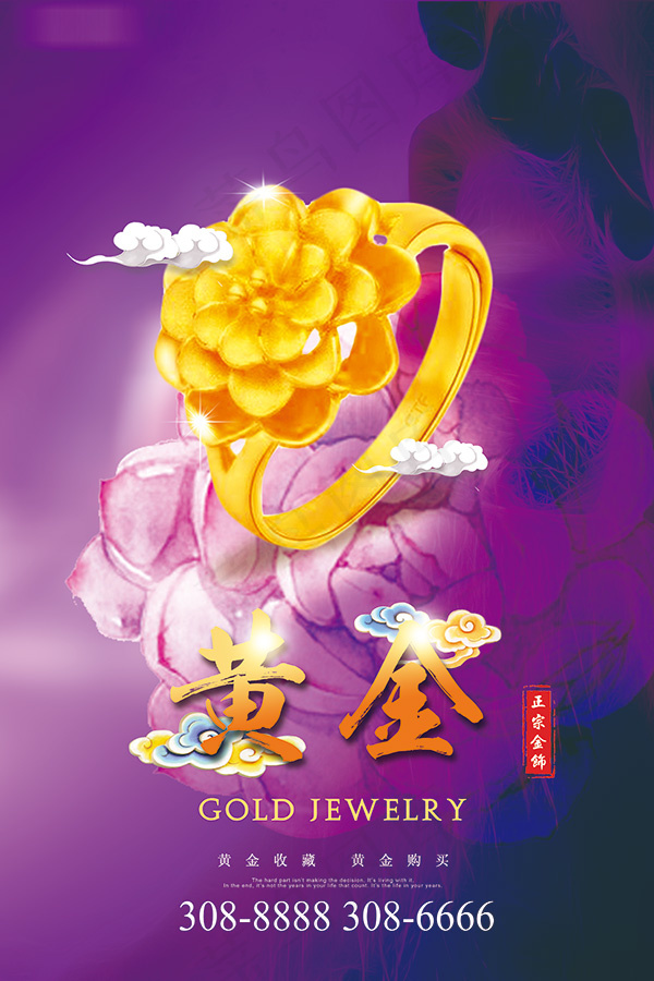首饰珠宝店海报(3543X5315(DPI:150))psd模版下载