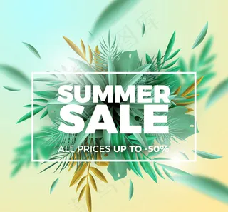 树叶夏季销售招贴画