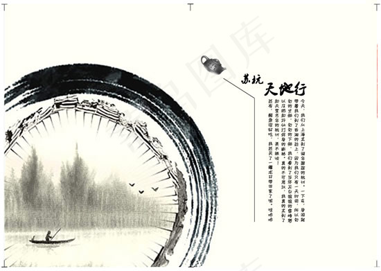 苏杭天地行psd模版下载