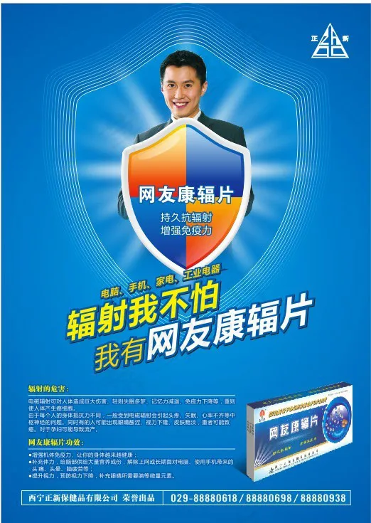 网友康辐片广告cdr矢量模版下载