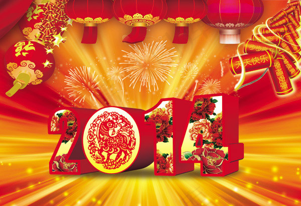 马年2014立体字(3780X2583(DPI:120))psd模版下载