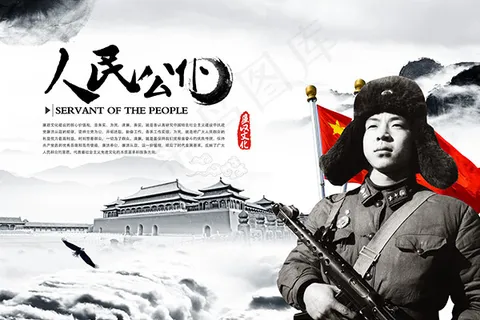 人民公仆文化展板