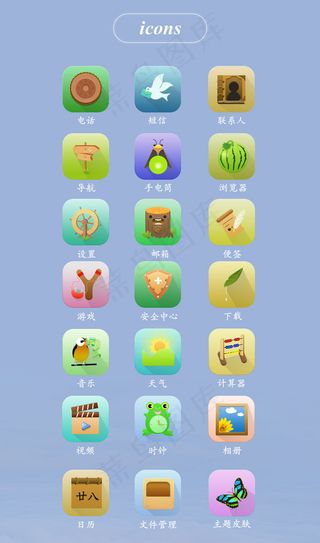 自然之韵手机图标,免抠元素