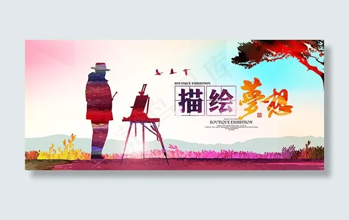 美术班招生海报psd模版下载