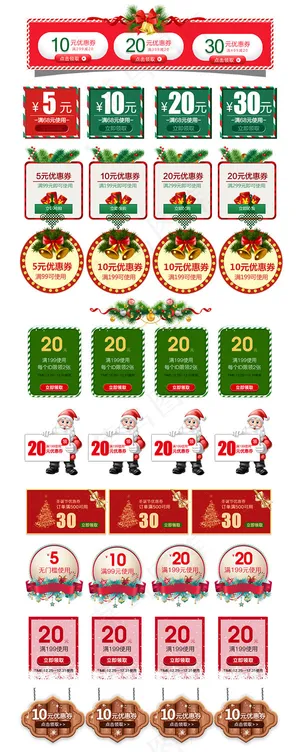 淘宝天猫圣诞节