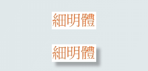 中国龙细明体