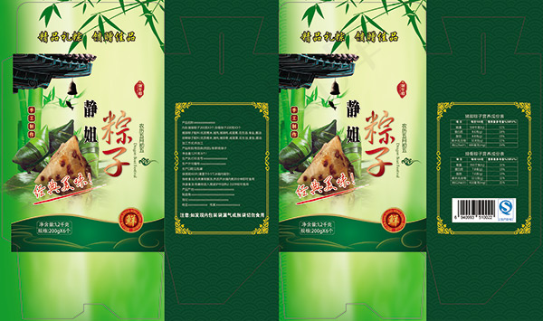 粽子手提包装盒(8693X5150(DPI:300))psd模版下载