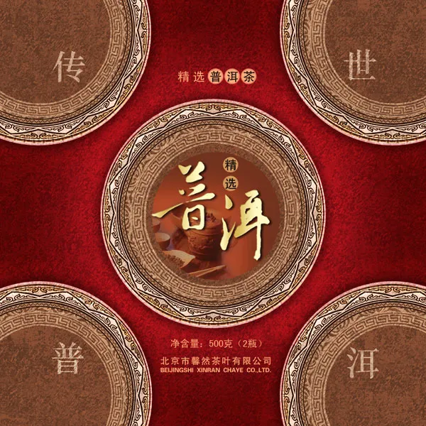 普洱茶包装盒psd模版下载