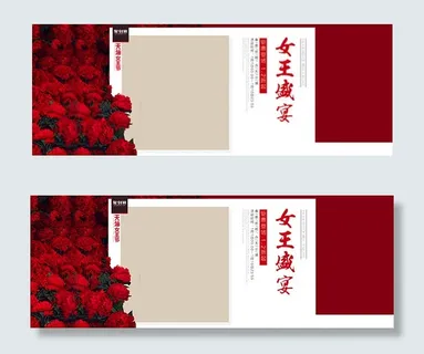 天猫女王节海报