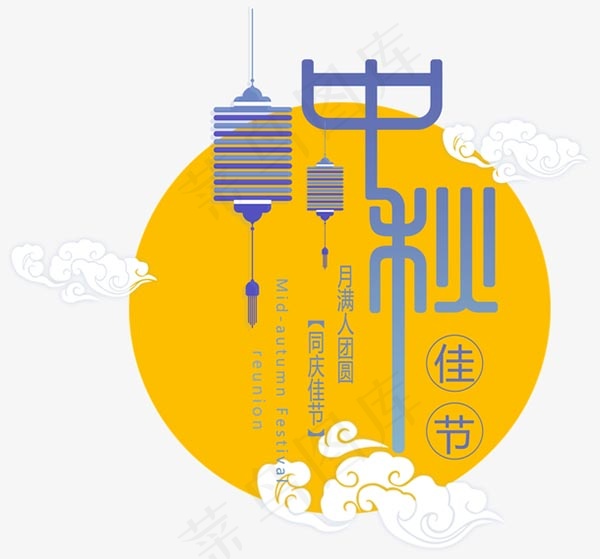 中秋佳节psd模版下载