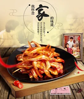 我怀念家的味道