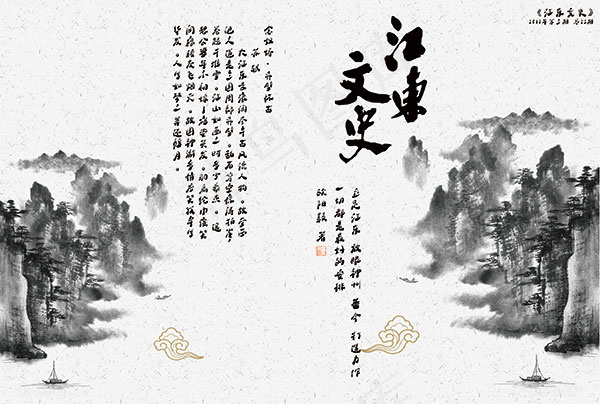 古典风格书籍(5102X3437(DPI:300))psd模版下载