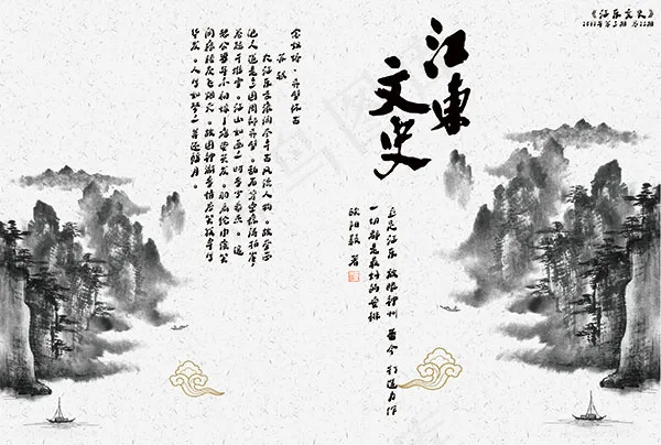 古典风格书籍(5102X3437(DPI:300))psd模版下载